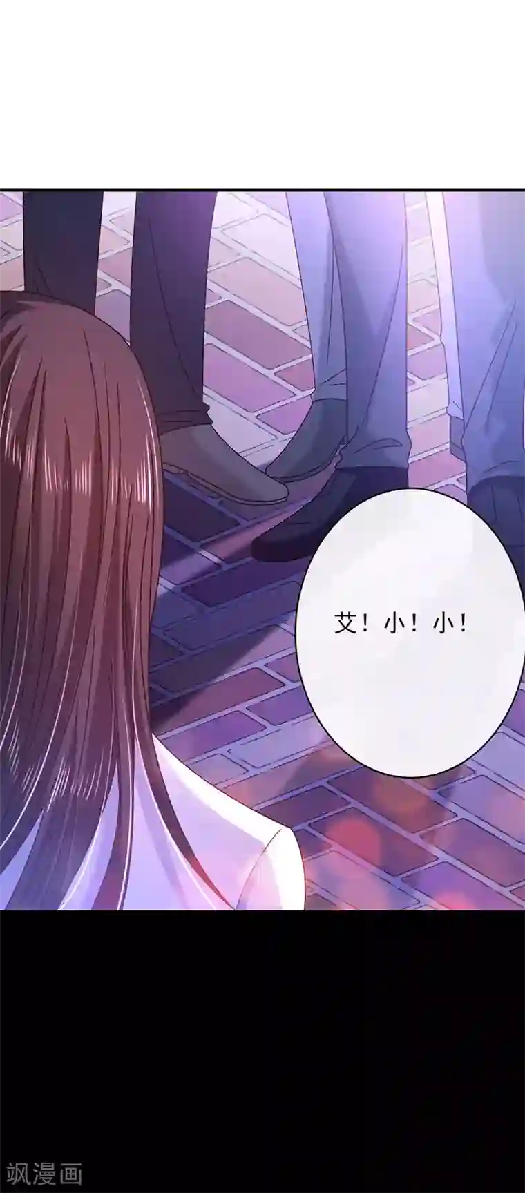 恶魔，别吻我第46话 带走