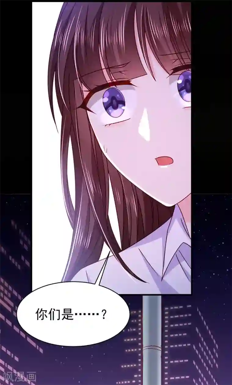 恶魔，别吻我第46话 带走