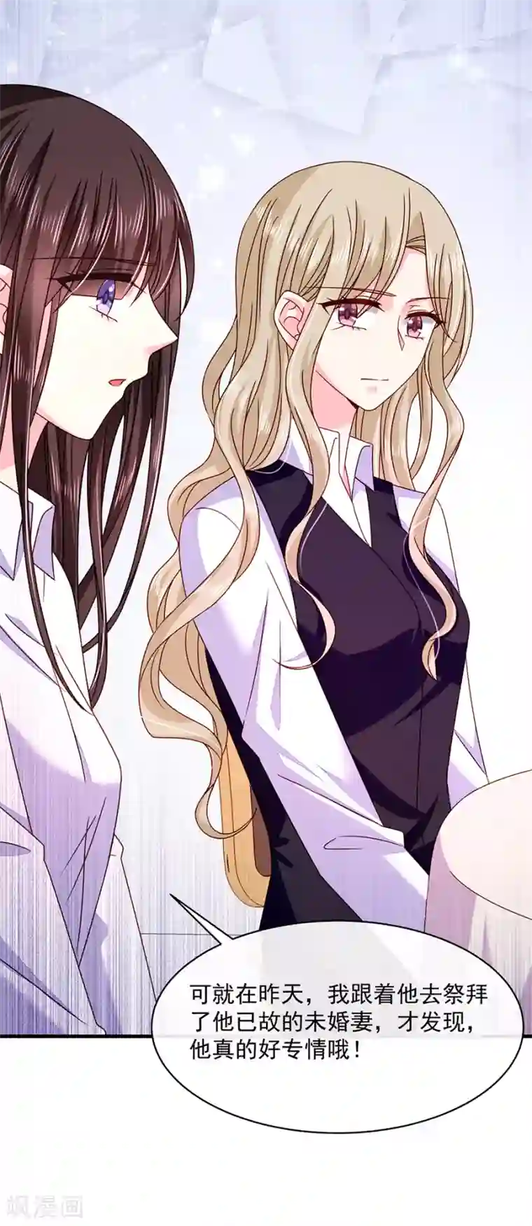 恶魔，别吻我第46话 带走