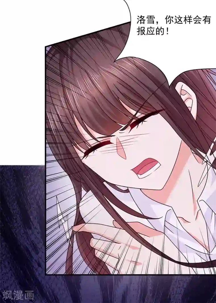 恶魔，别吻我第47话 为什么抓我？