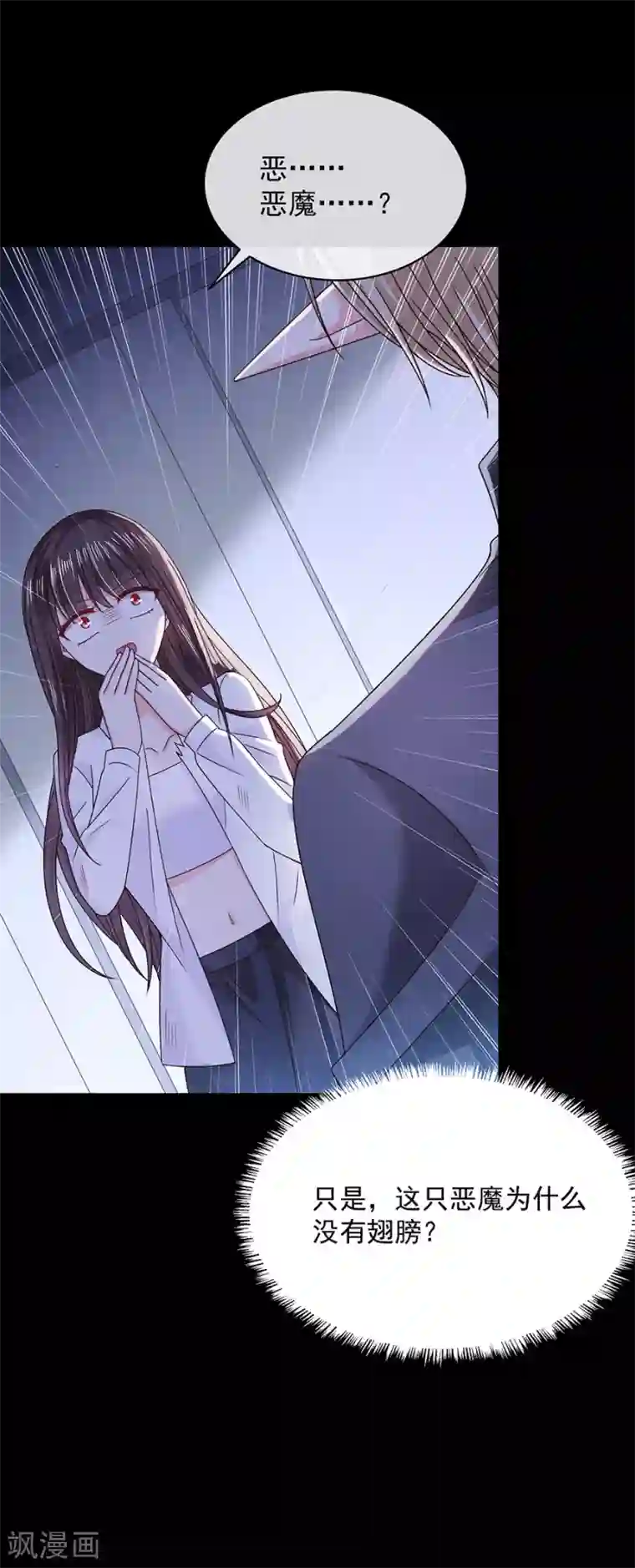 恶魔，别吻我第47话 为什么抓我？