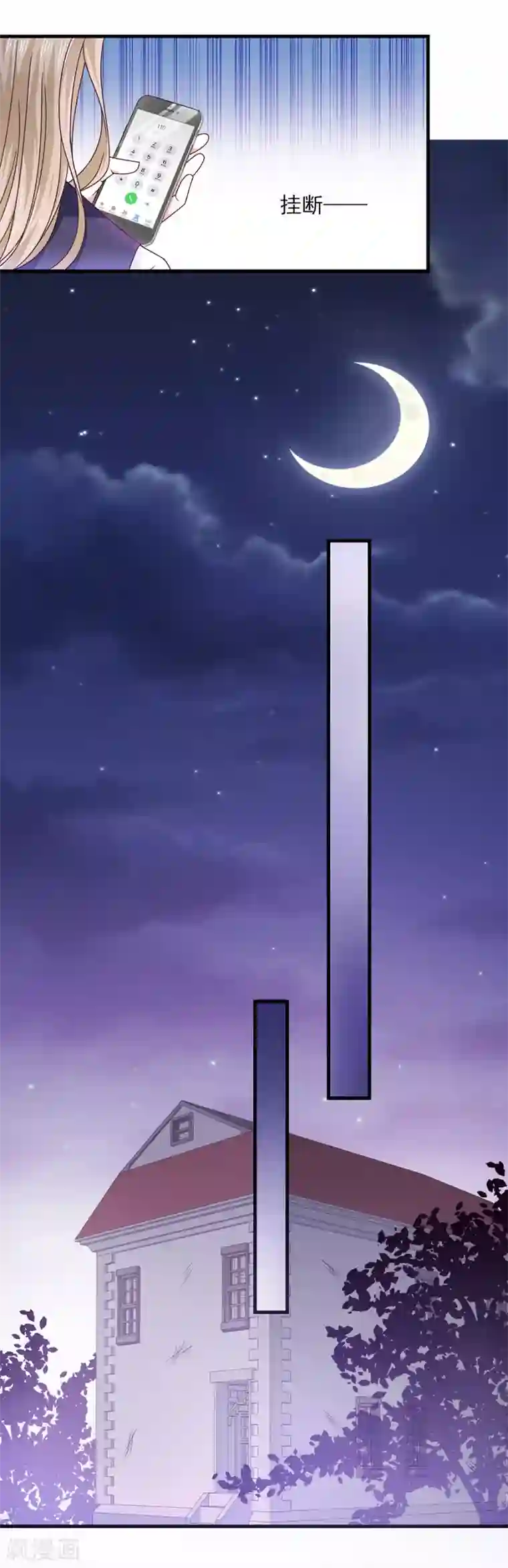 恶魔，别吻我第47话 为什么抓我？