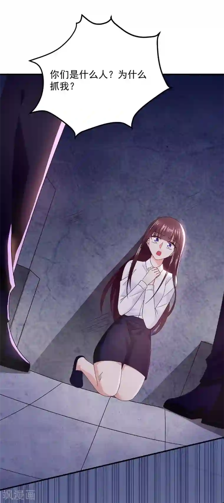 恶魔，别吻我第47话 为什么抓我？