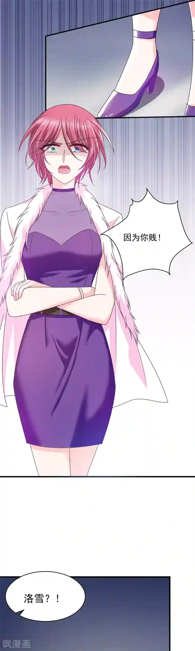 恶魔，别吻我第47话 为什么抓我？