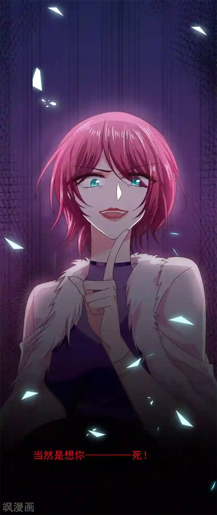 恶魔，别吻我第47话 为什么抓我？