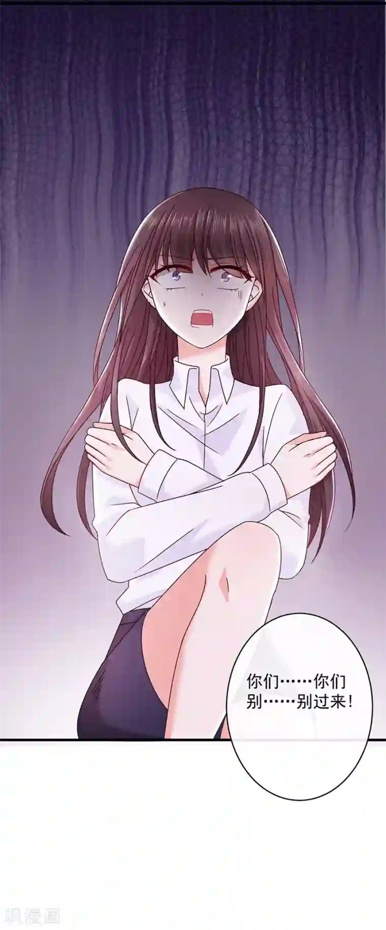 恶魔，别吻我第47话 为什么抓我？