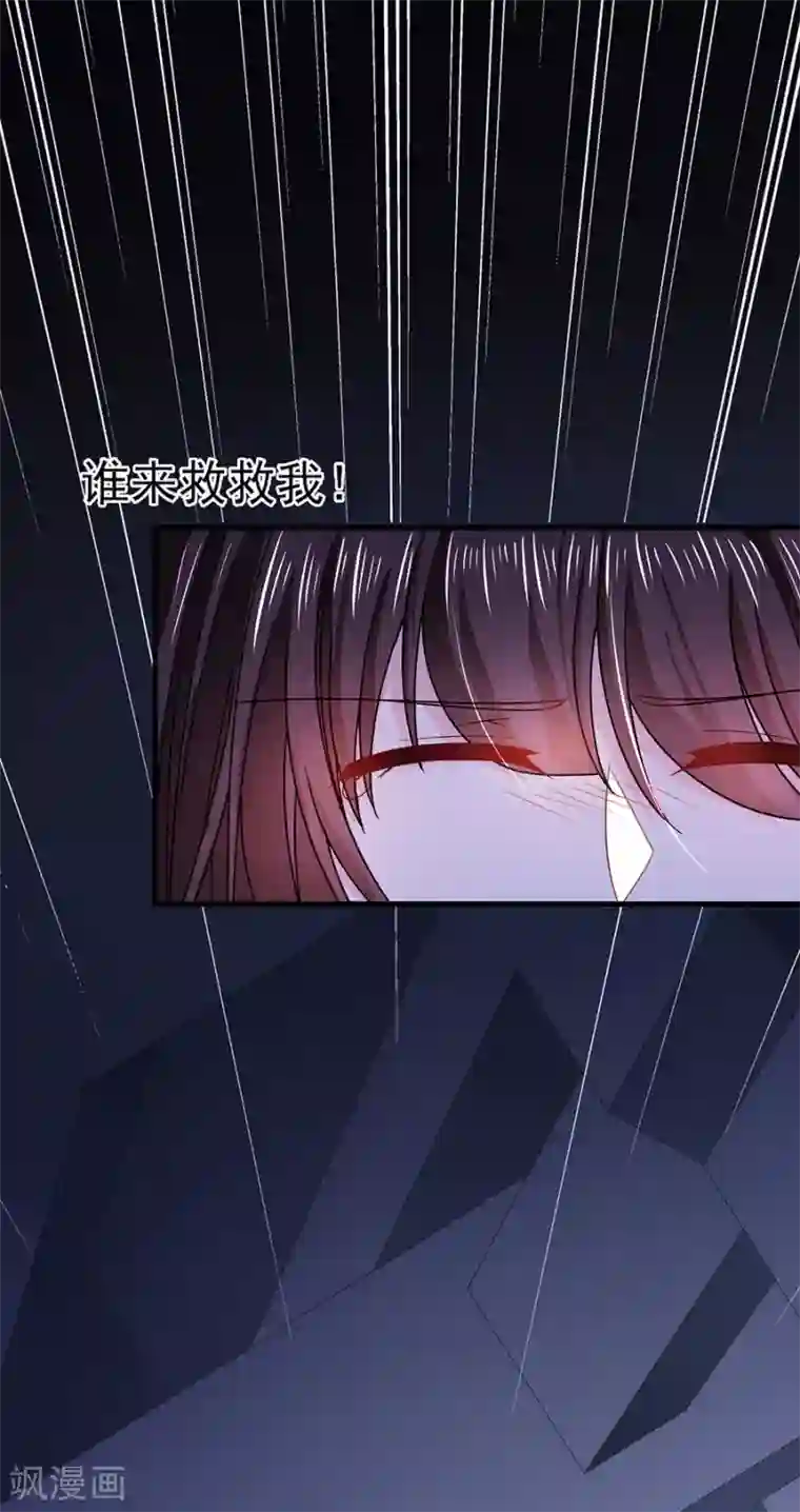 恶魔，别吻我第48话 被吓傻了吗