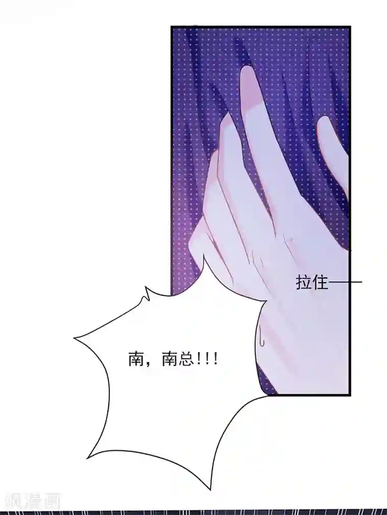 恶魔，别吻我第48话 被吓傻了吗