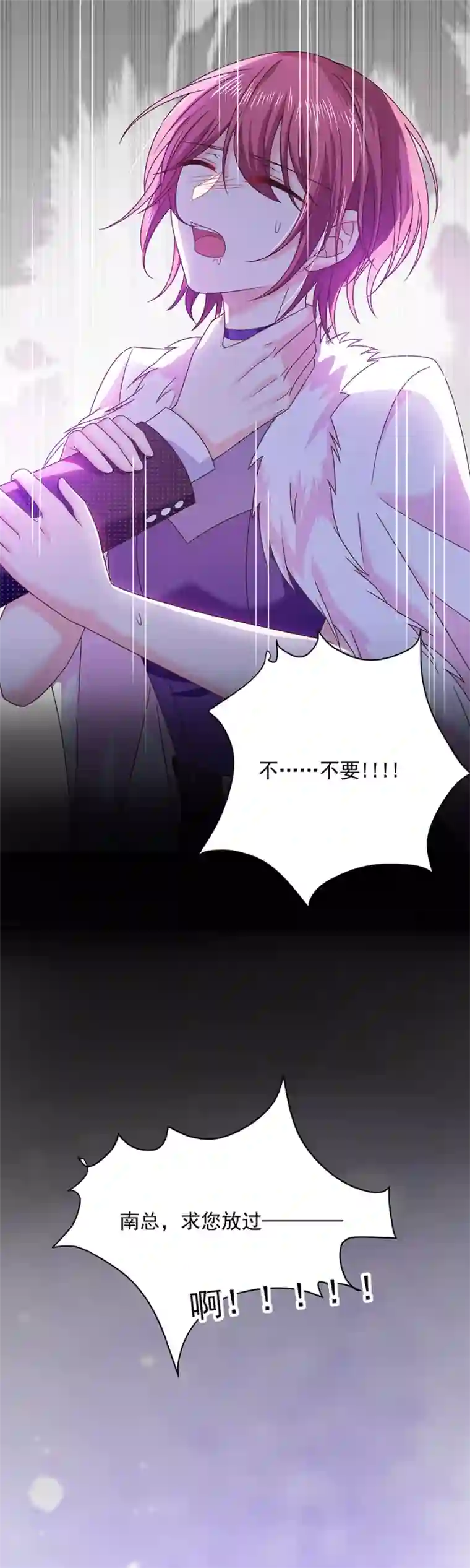 恶魔，别吻我第48话 被吓傻了吗