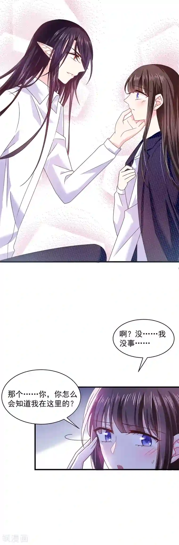 恶魔，别吻我第48话 被吓傻了吗