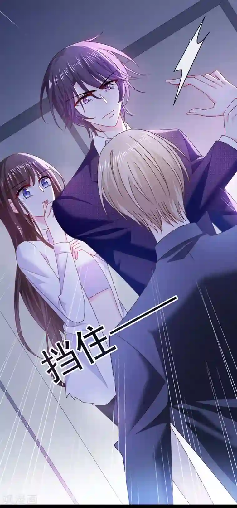 恶魔，别吻我第48话 被吓傻了吗