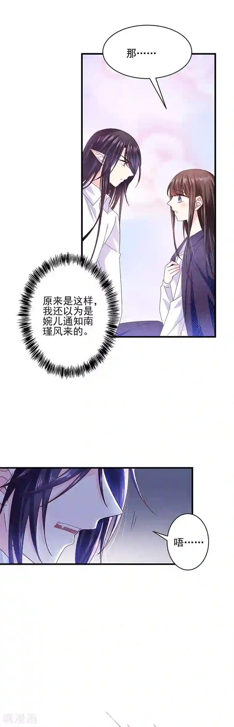 恶魔，别吻我第48话 被吓傻了吗