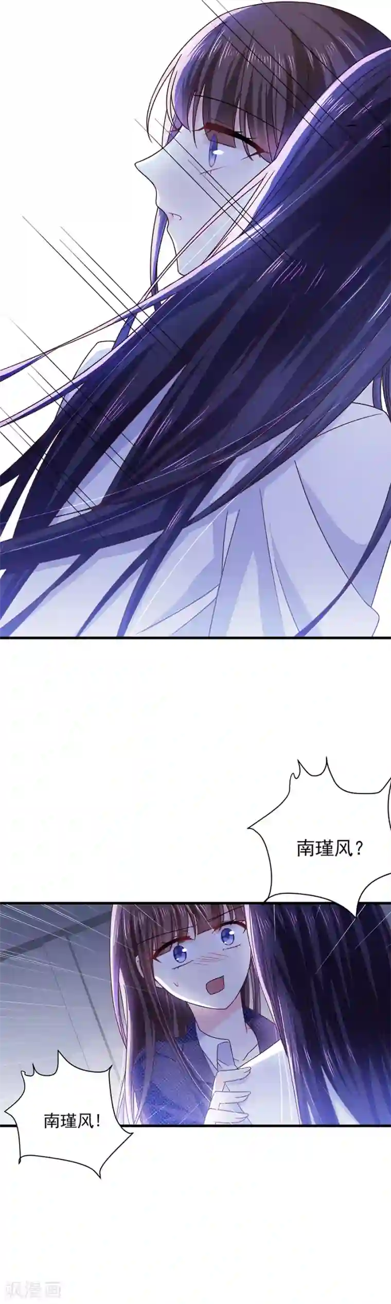 恶魔，别吻我第48话 被吓傻了吗