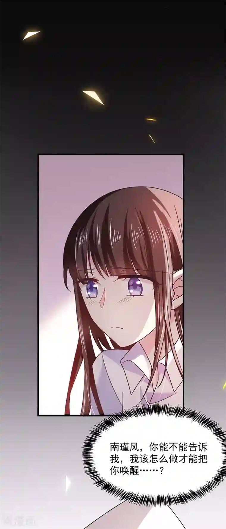 恶魔，别吻我第48话 被吓傻了吗