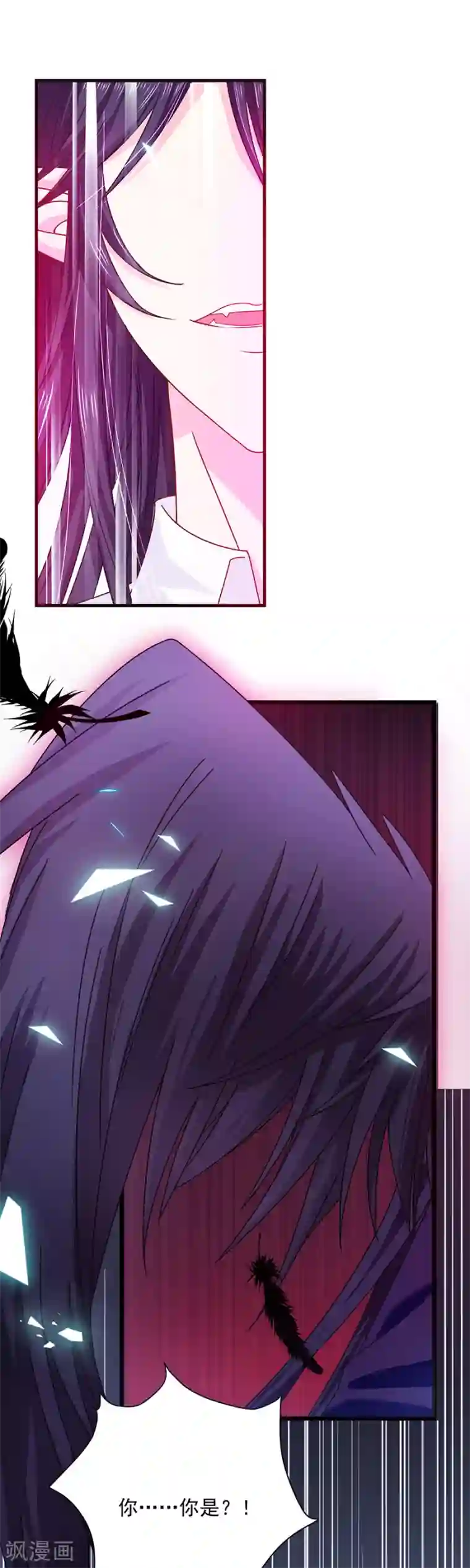 恶魔，别吻我第48话 被吓傻了吗