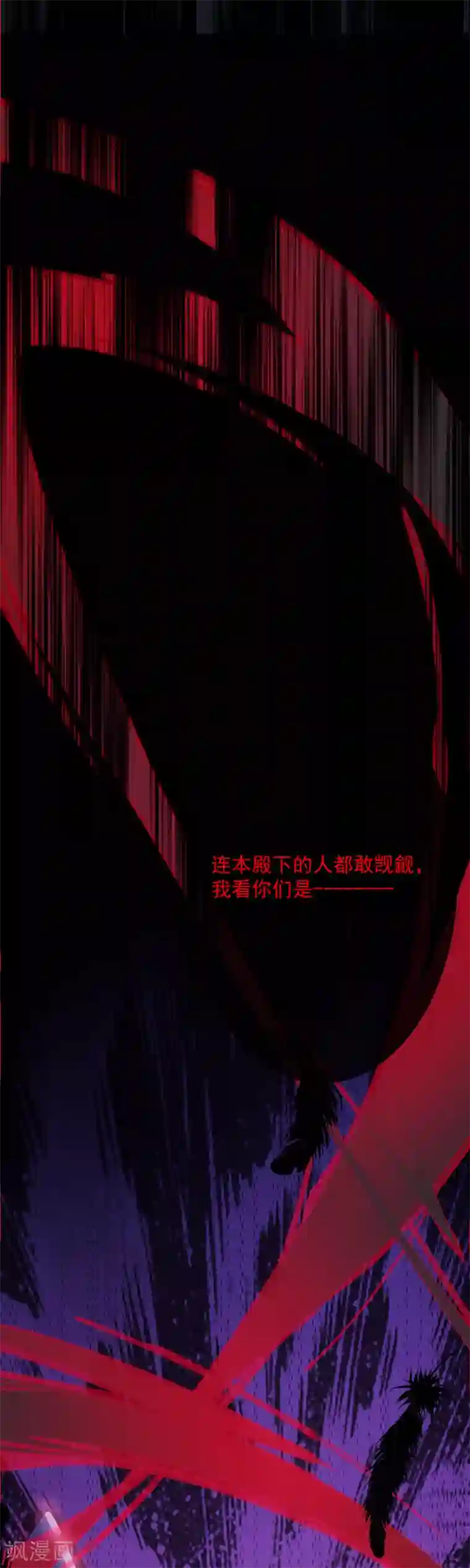 恶魔，别吻我第48话 被吓傻了吗