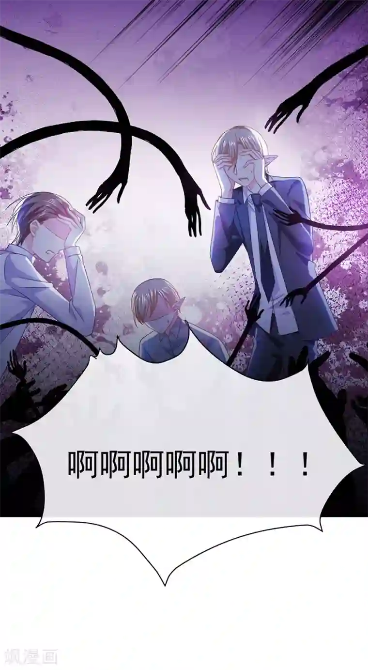 恶魔，别吻我第48话 被吓傻了吗