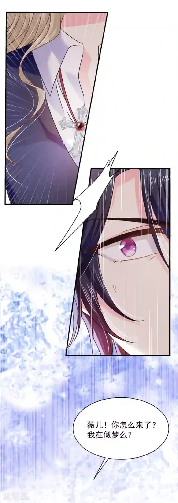 恶魔，别吻我第49话 偷亲