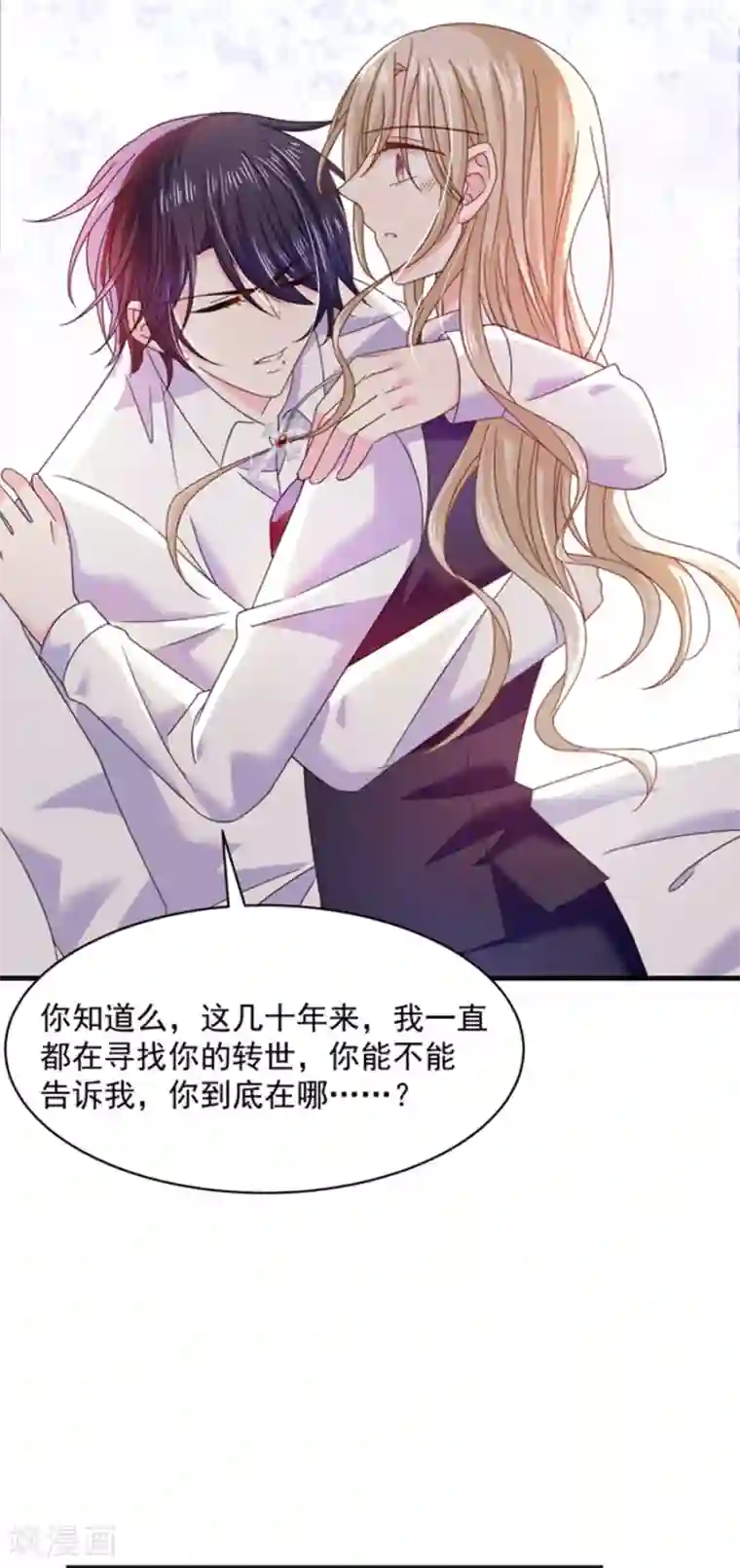 恶魔，别吻我第49话 偷亲