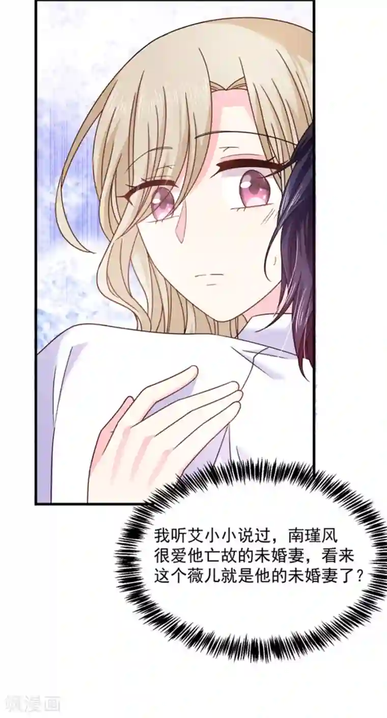 恶魔，别吻我第49话 偷亲