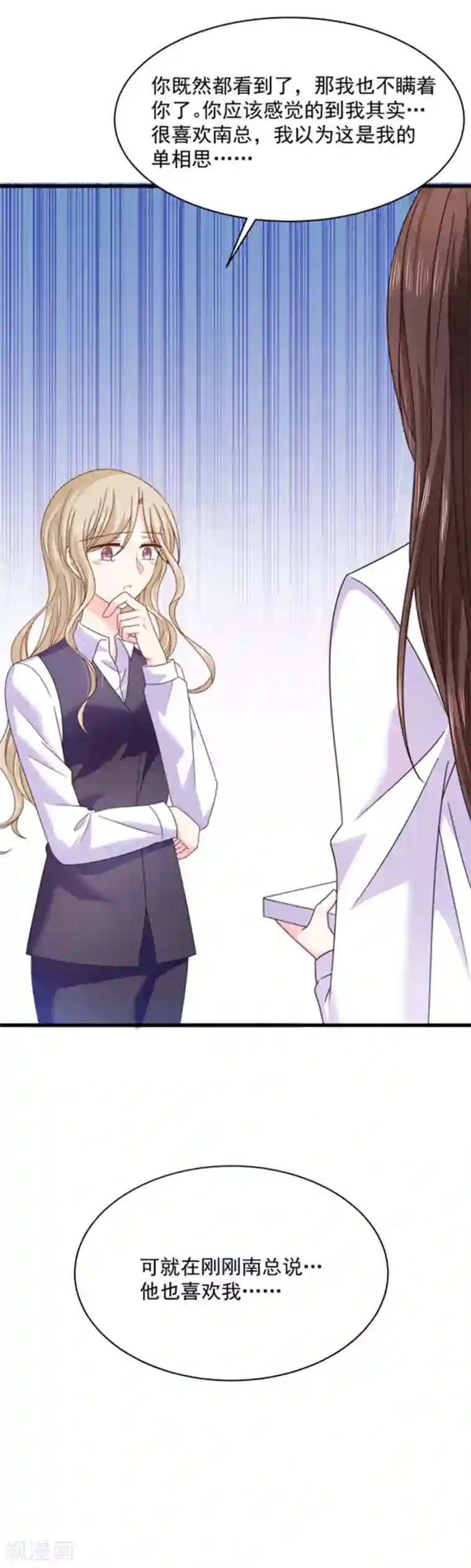 恶魔，别吻我第49话 偷亲