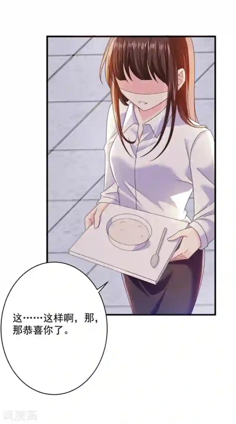 恶魔，别吻我第49话 偷亲