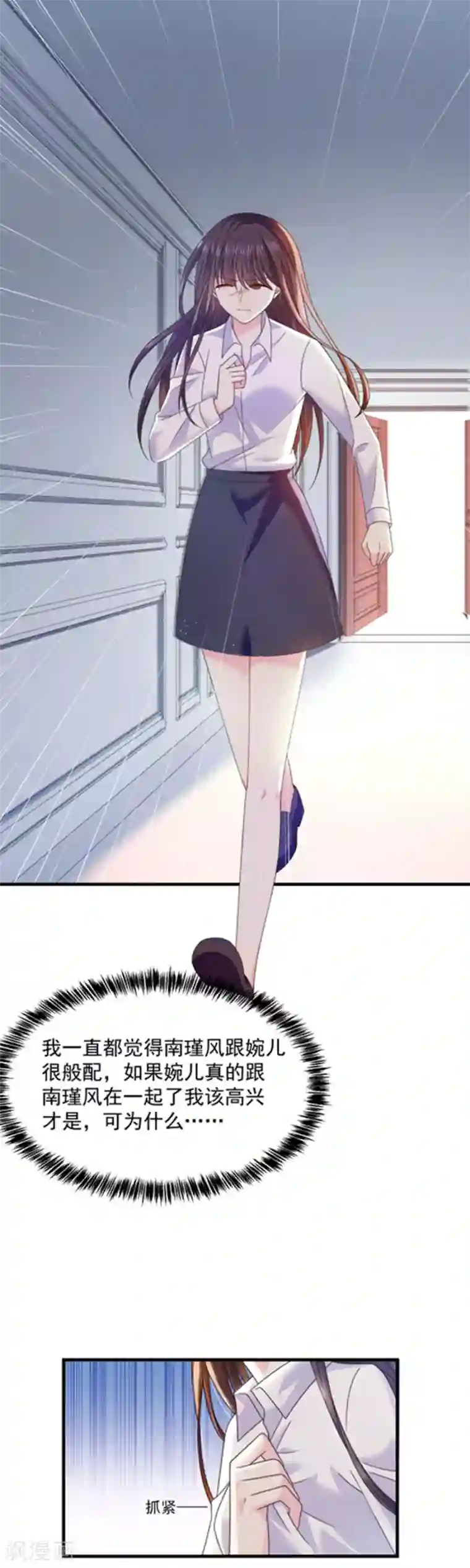 恶魔，别吻我第49话 偷亲