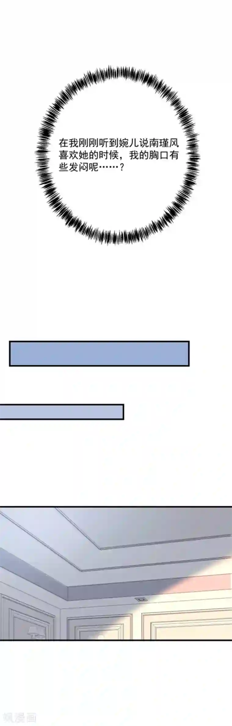 恶魔，别吻我第49话 偷亲