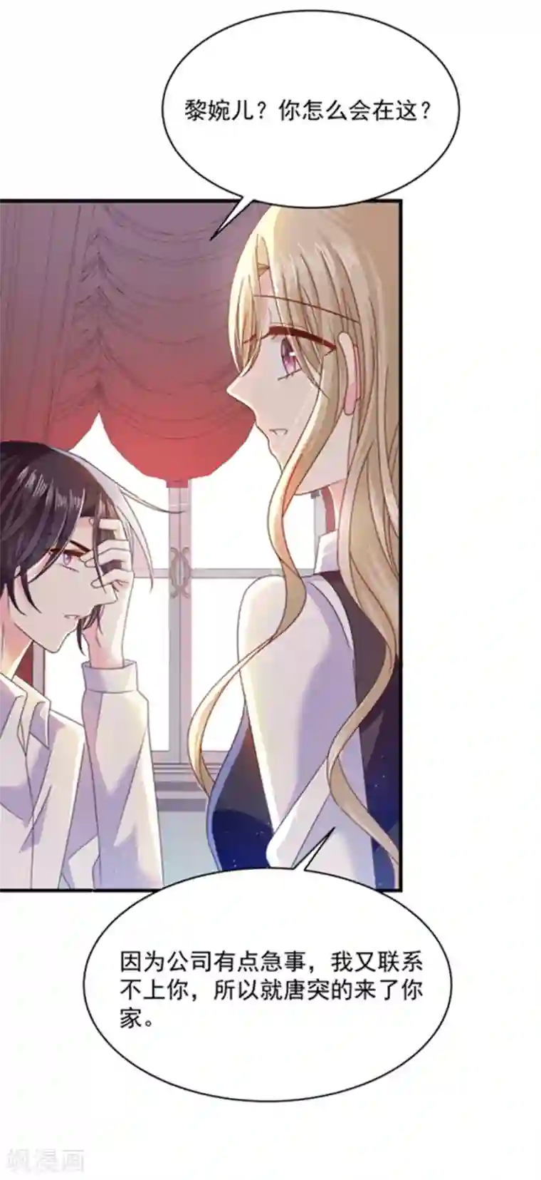 恶魔，别吻我第49话 偷亲