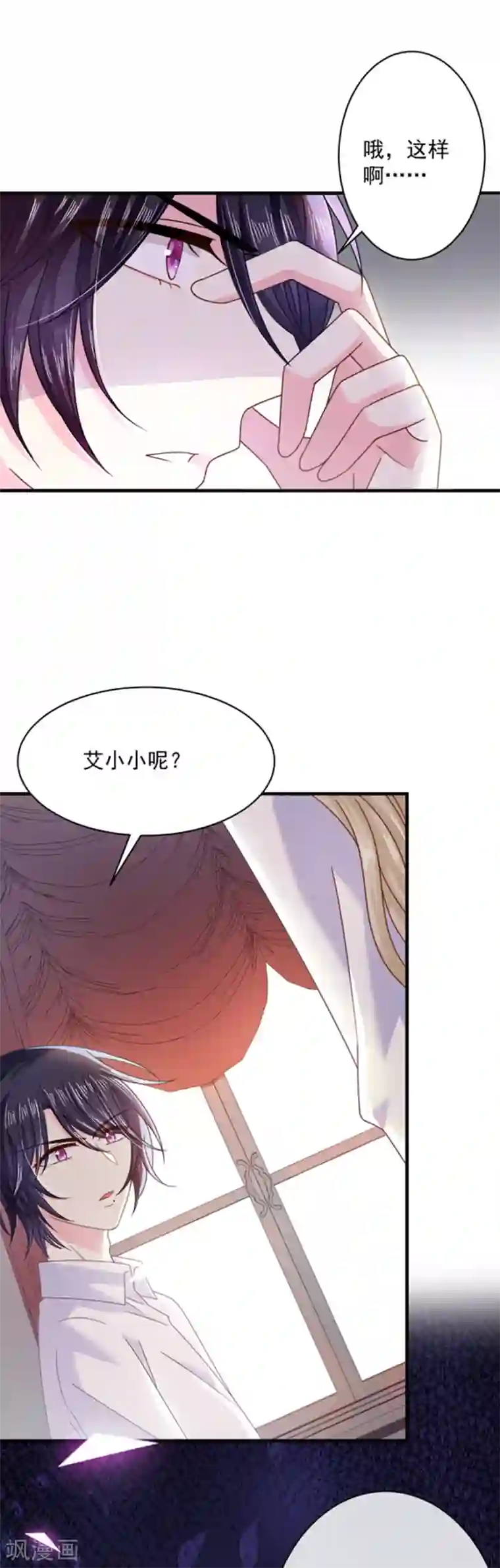 恶魔，别吻我第49话 偷亲