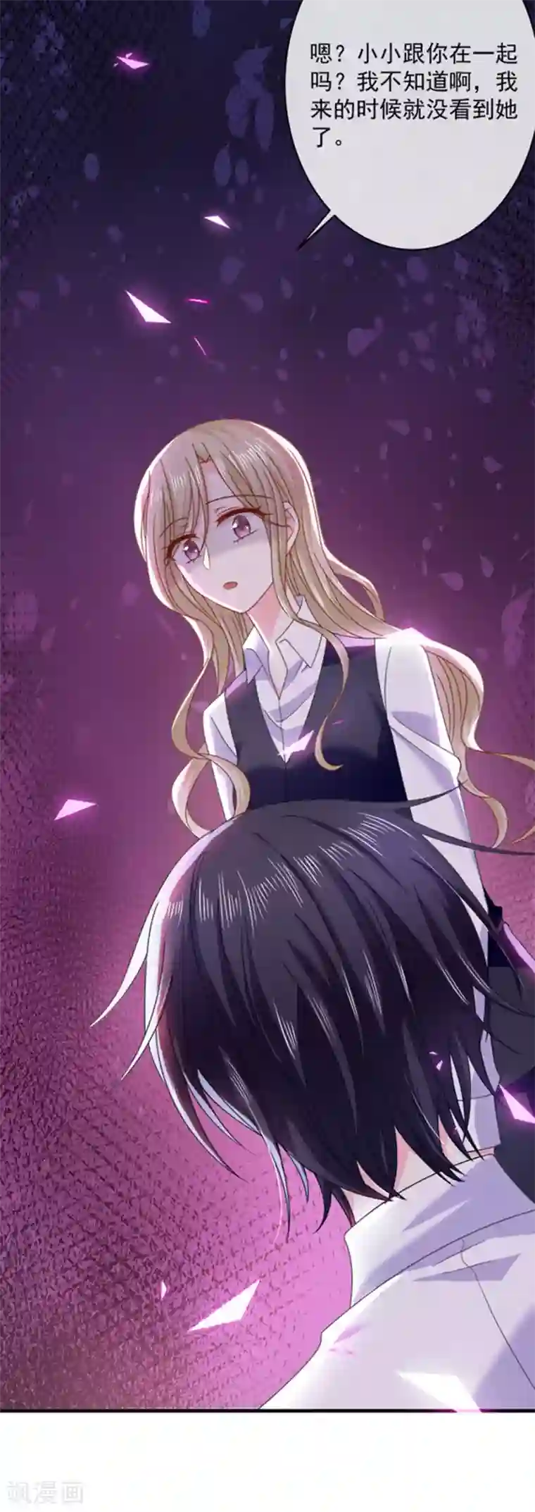 恶魔，别吻我第49话 偷亲