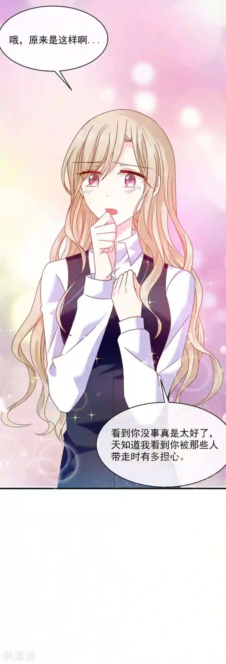 恶魔，别吻我第49话 偷亲