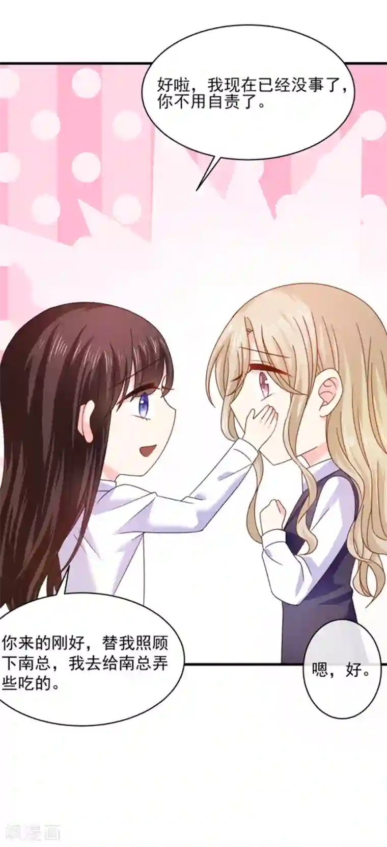 恶魔，别吻我第49话 偷亲