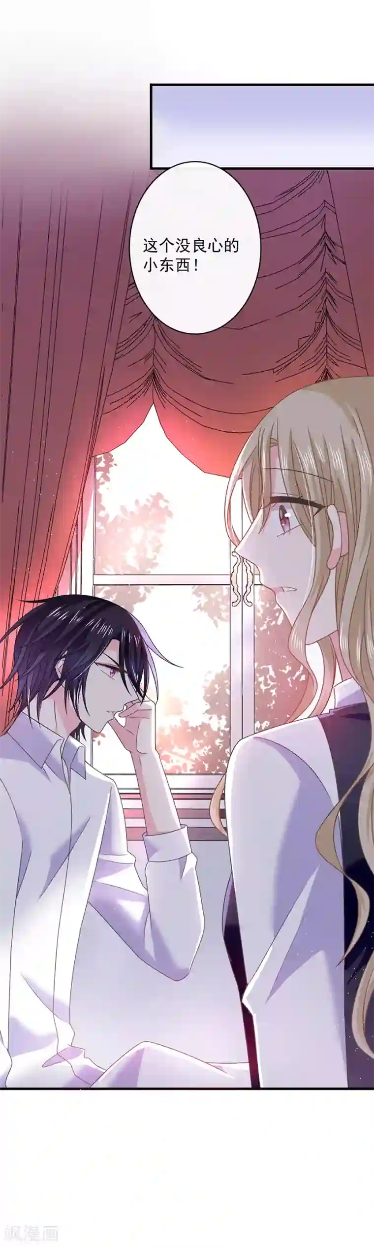 恶魔，别吻我第50话 还钱