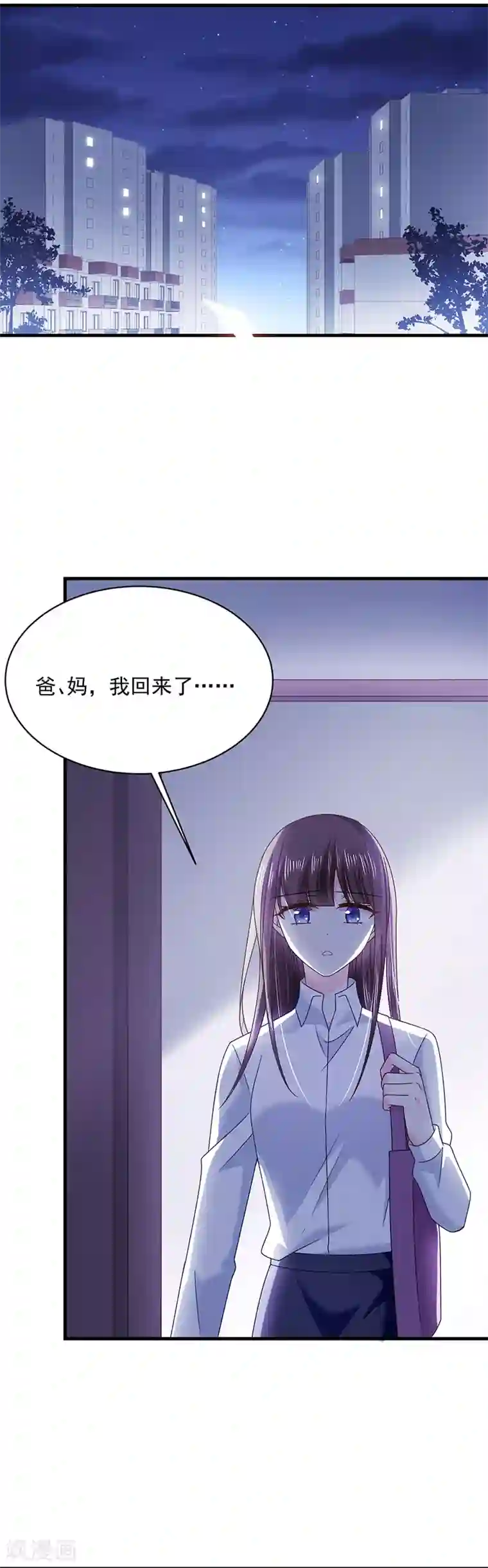 恶魔，别吻我第50话 还钱