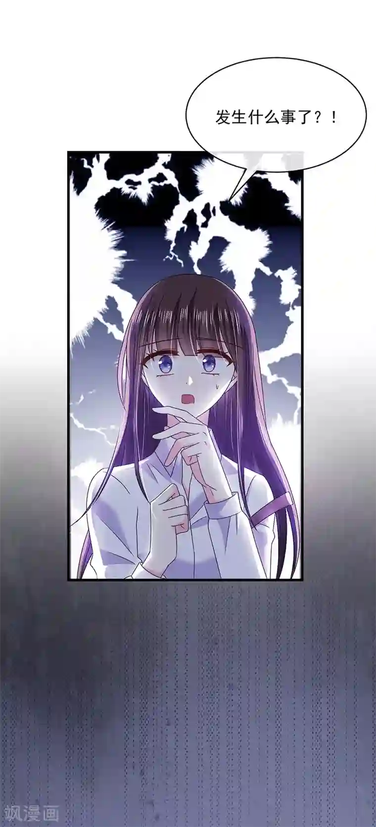 恶魔，别吻我第50话 还钱