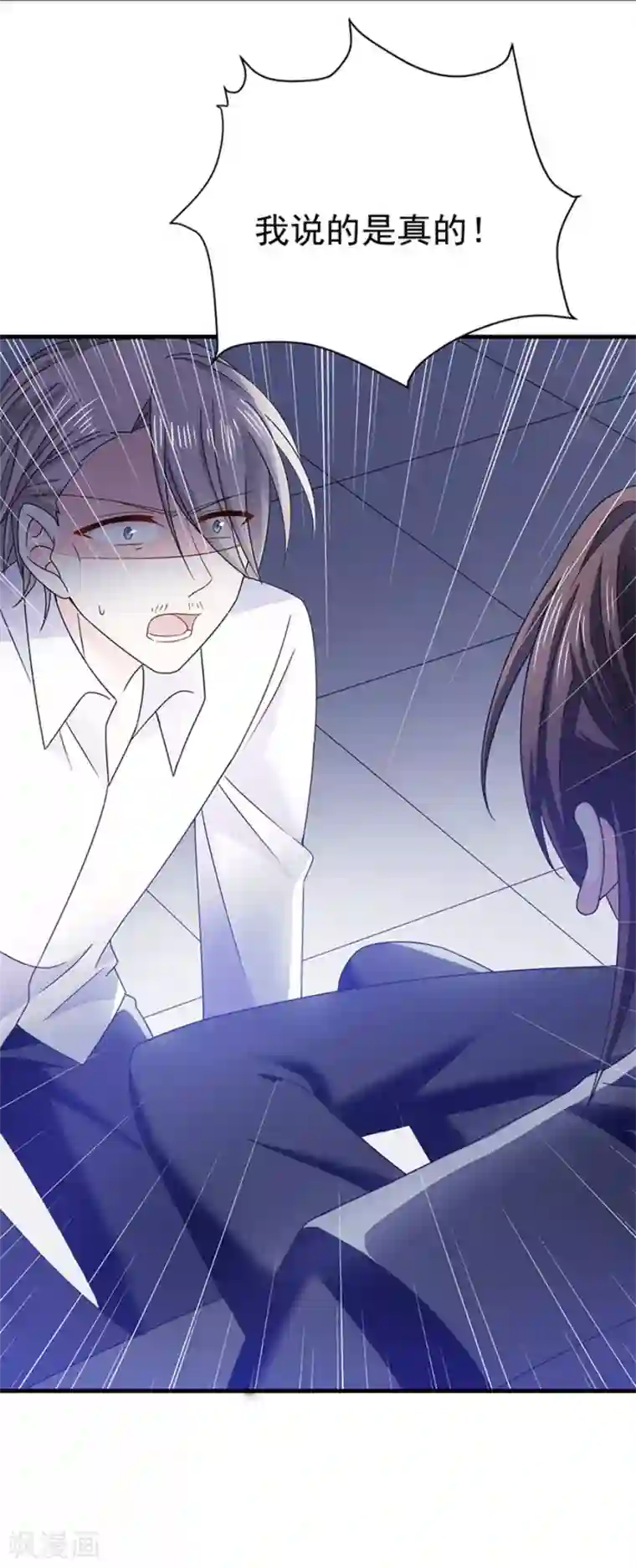 恶魔，别吻我第50话 还钱