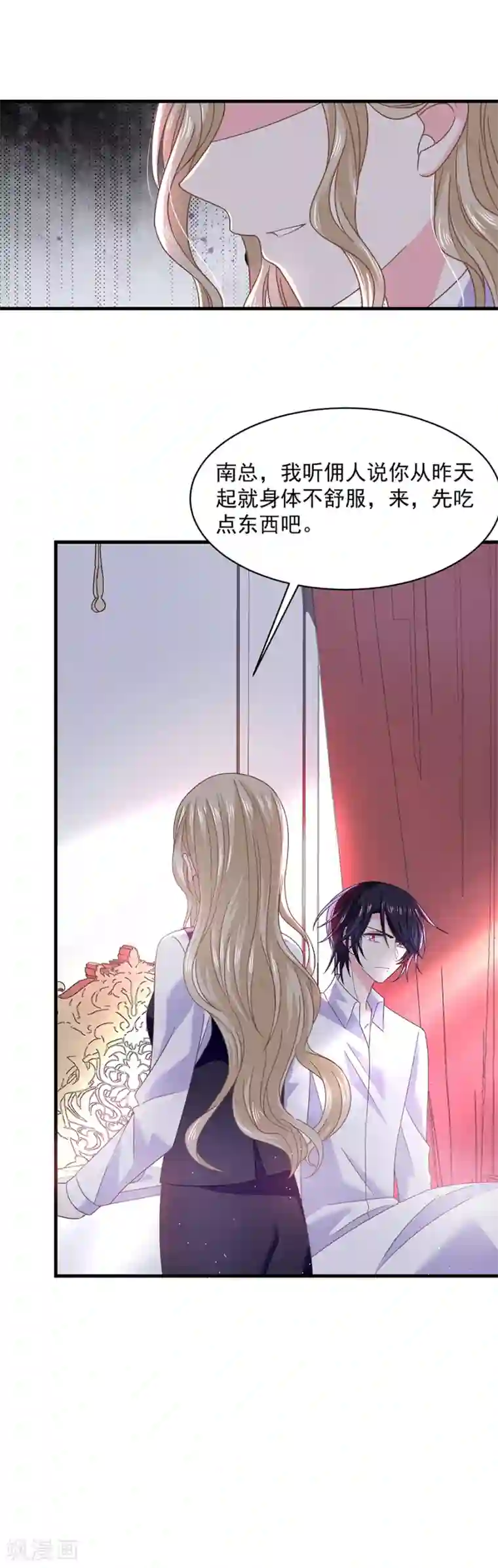 恶魔，别吻我第50话 还钱