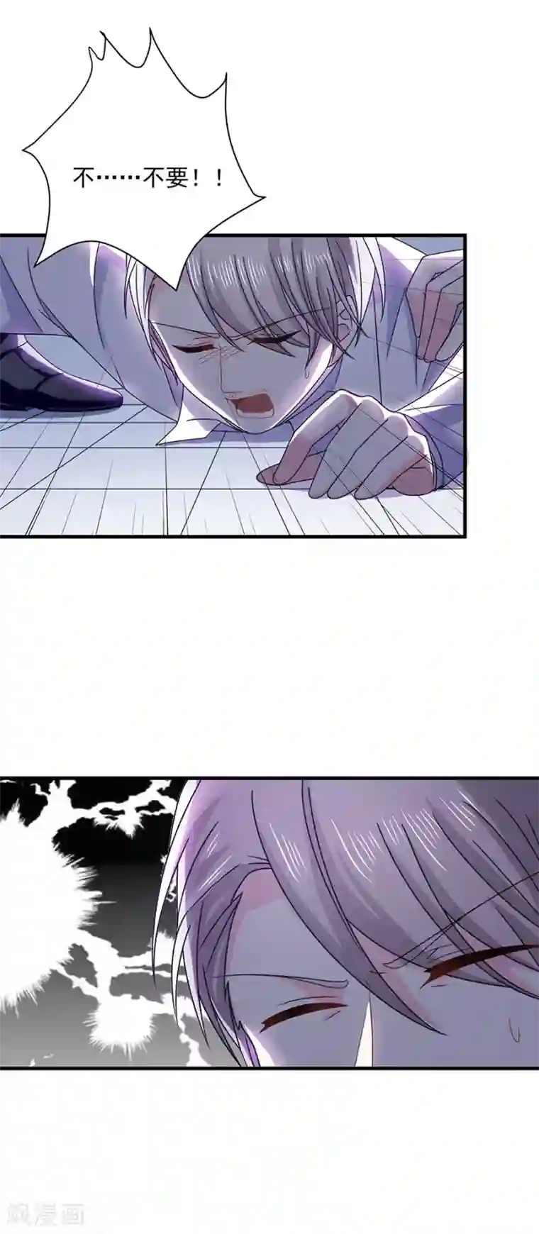 恶魔，别吻我第50话 还钱