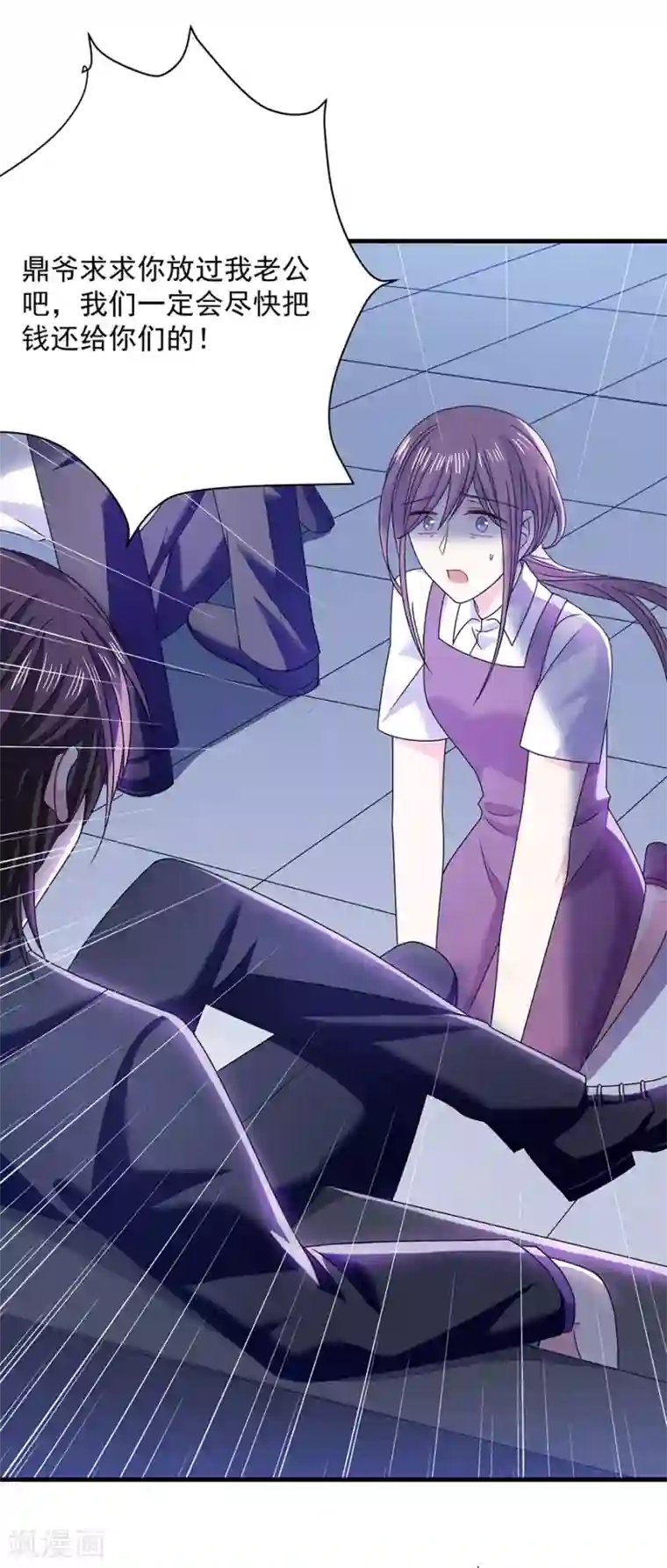 恶魔，别吻我第50话 还钱