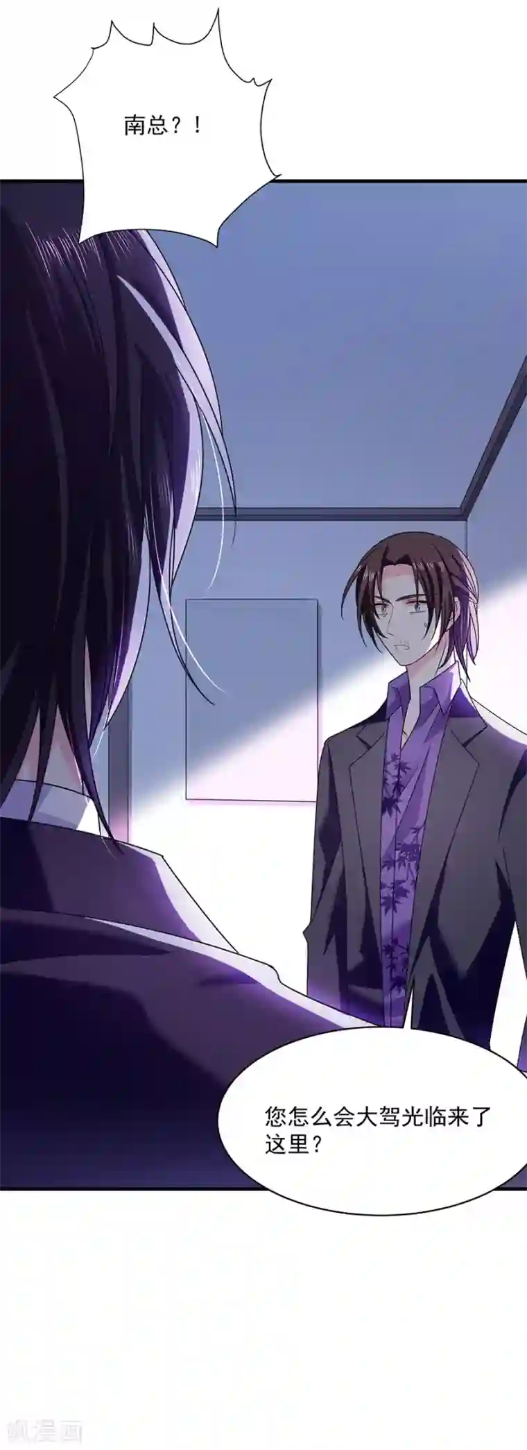 恶魔，别吻我第50话 还钱