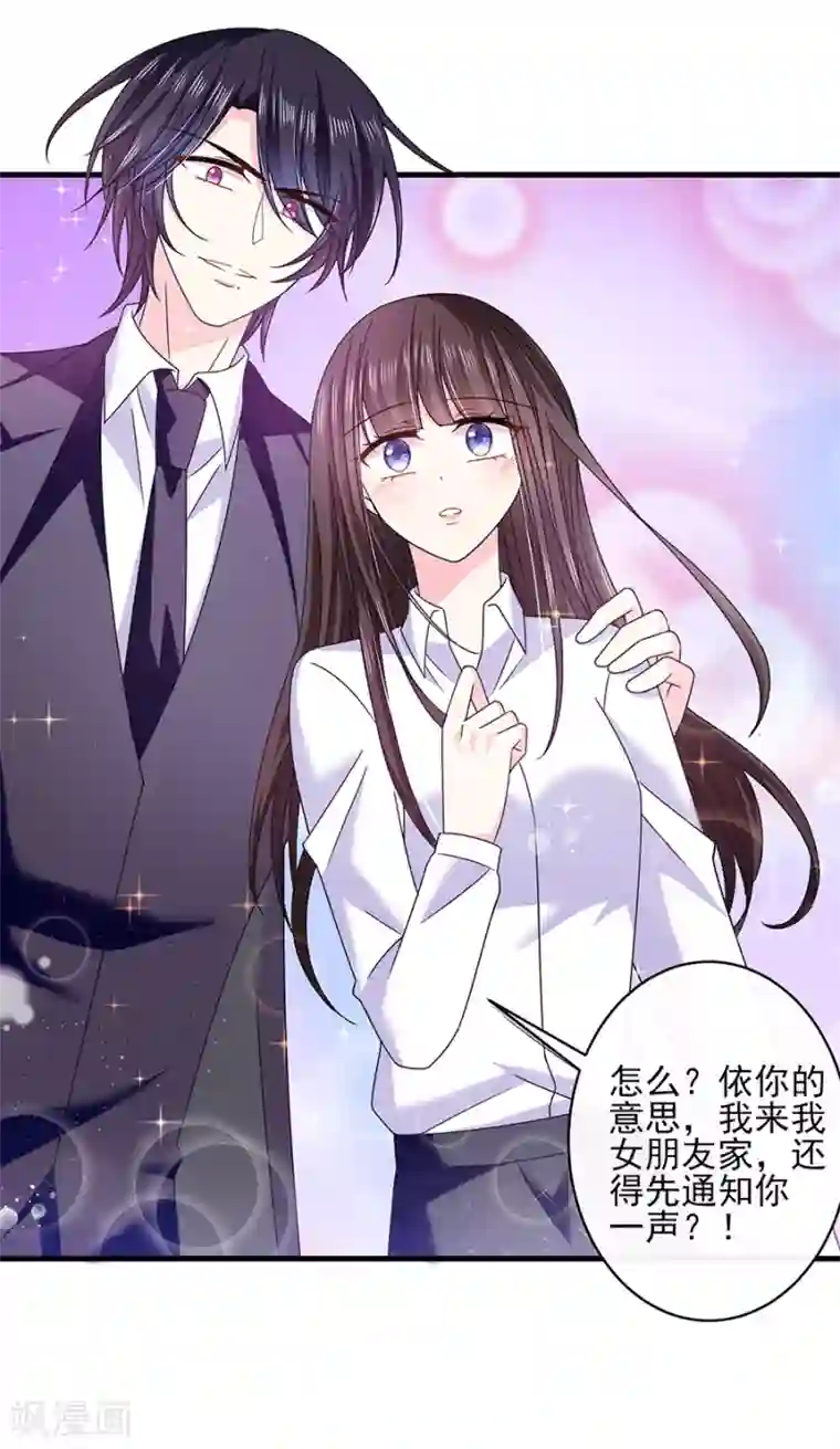 恶魔，别吻我第50话 还钱