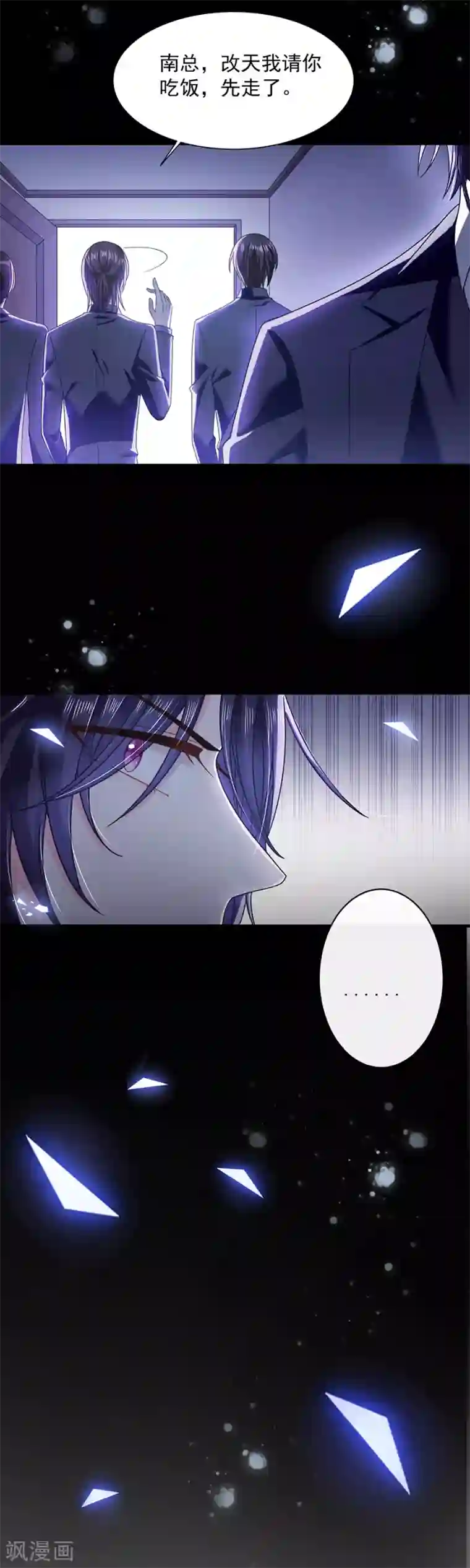 恶魔，别吻我第50话 还钱