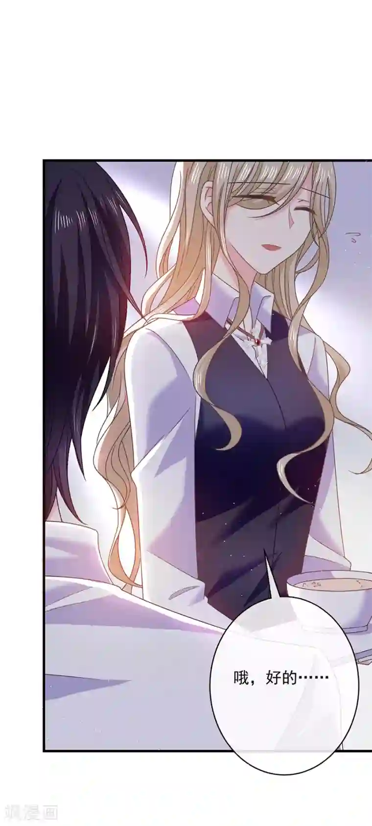 恶魔，别吻我第50话 还钱