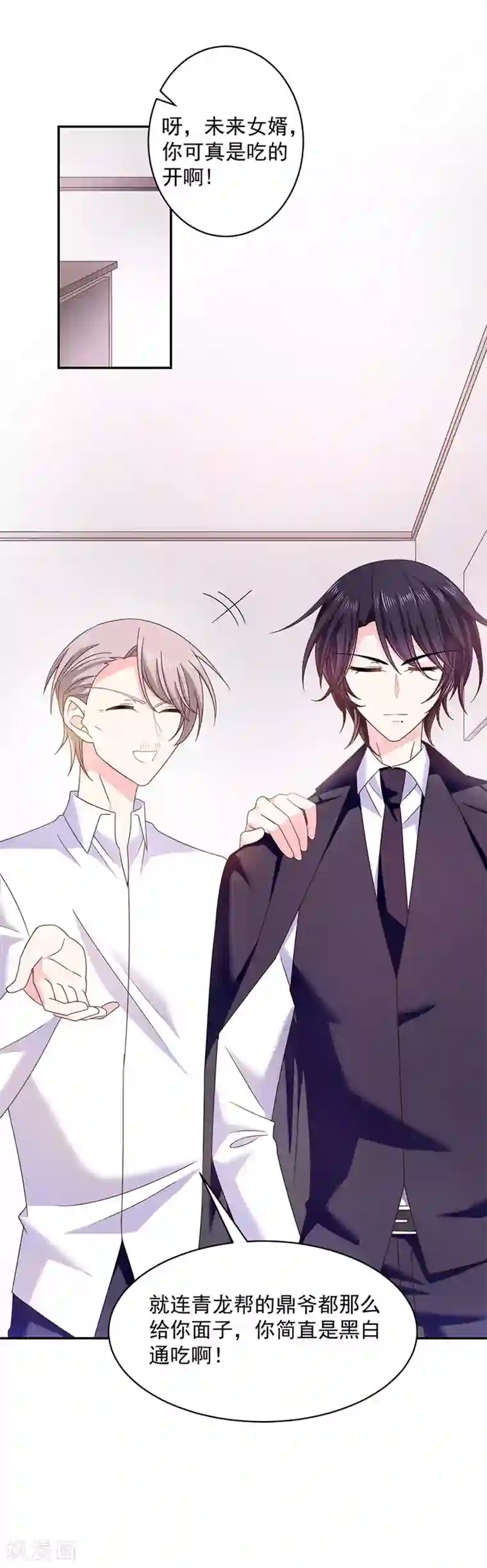 恶魔，别吻我第51话 留宿