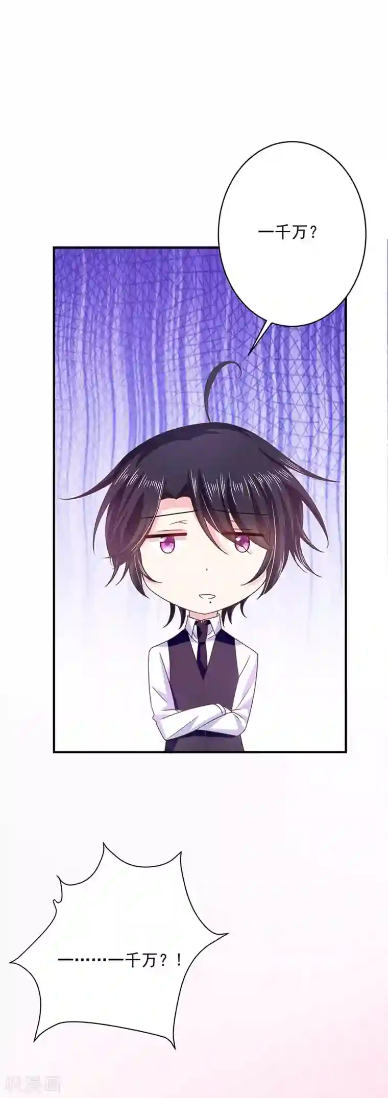 恶魔，别吻我第51话 留宿