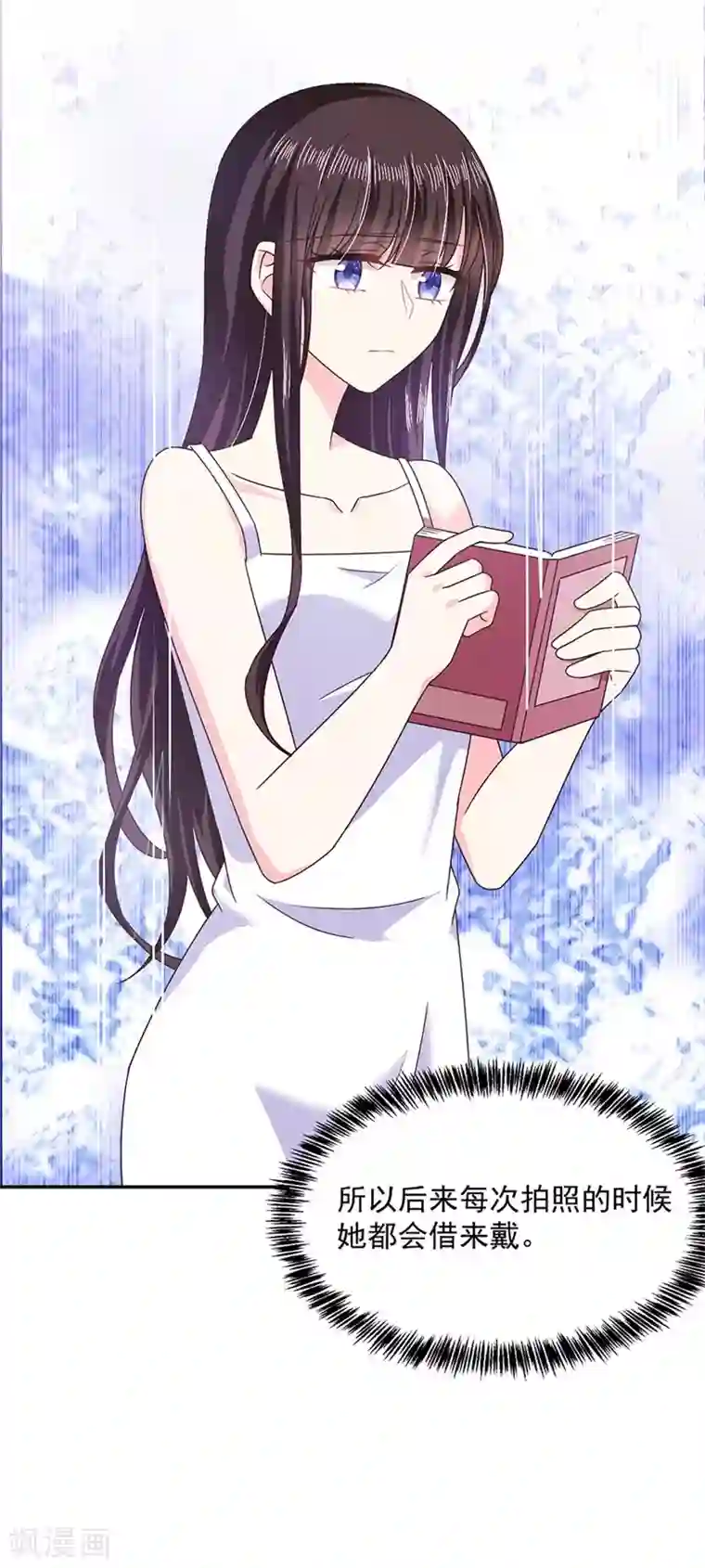 恶魔，别吻我第51话 留宿