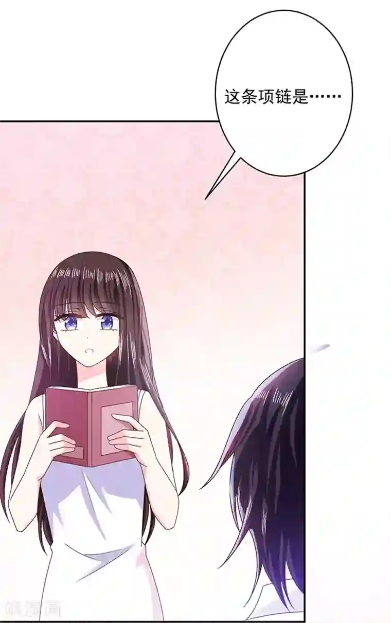 恶魔，别吻我第51话 留宿