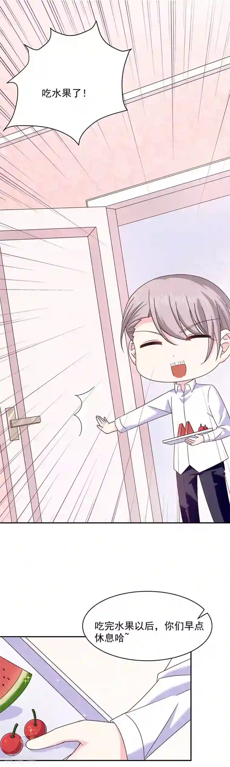 恶魔，别吻我第51话 留宿