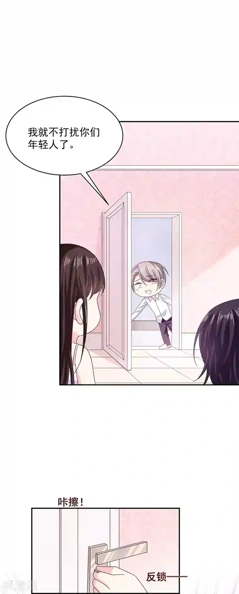 恶魔，别吻我第51话 留宿